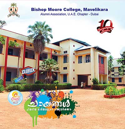 bishop-moore-college
