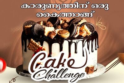 cake-challenge-islamic-center-charity-wing-ePathram