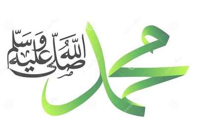 calligraphy-prophet-muhammad-rasool-ePathram