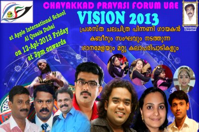 chavakkad-pravasi-forum-vision-2013-ePathram