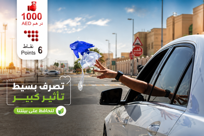 do-not-throw-garbage-from-vehicles-abu-dhabi-police-warns-drivers-against-littering-in-streets-ePathram