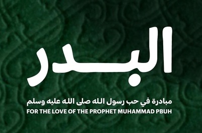 fujairah-crown-prince-invites-entries-to-al-bader-for-the-love-of-prophet-muhammed-award-ePathram