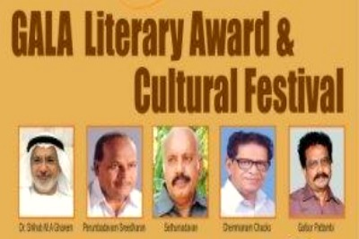 gala-literary-award-winners-ePathram