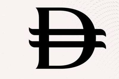 guidelines-for-uae-national-currency-dirham-new-symbol-announce-ePathram