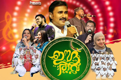 hubbul-emaraath-singer-kannur-shareef-eid-raavu-in-islamic-center-ePathram