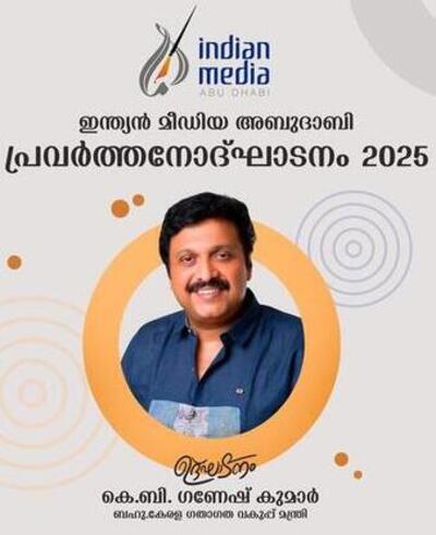 indian-media-abudhabi-2025-programme-poster-ePathram