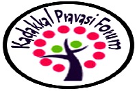 kadakkal-pravasi-forum-logo-ePathram