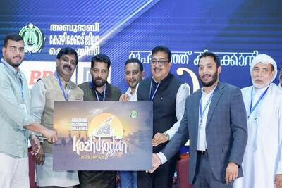 kmcc-kozhikkoden-fest-season-2-logo-release-ePathram