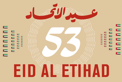 logo-eid-al-etihad-53-rd-uae-national-day-ePathram