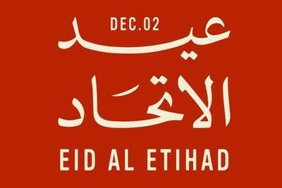 logo-eid-al-etihad-uae-national-day-celebrations-ePathram