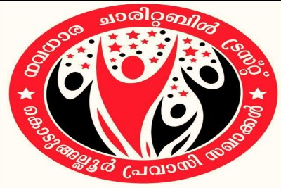 logo-navadhara-kodungalloor-pravasi-ePathram