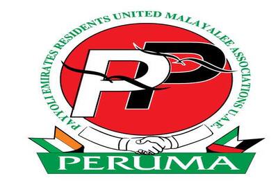 logo-peruma-payyyoli-ePathram