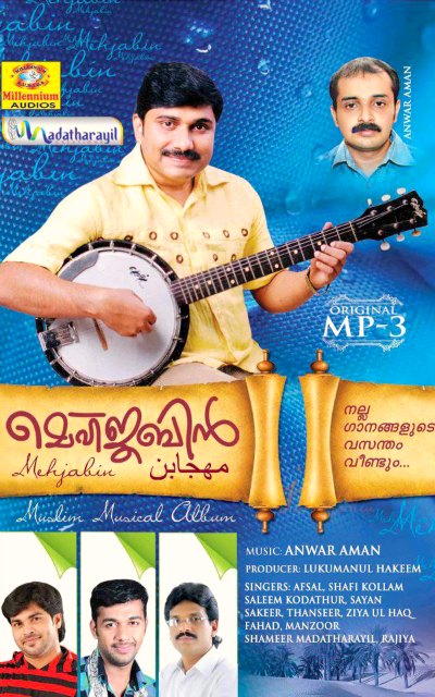 madatharayil-mehjabin-music-album-poster-ePathram