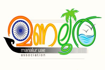 manaloor-nri-logo-manalur-fest-2012-ePathram