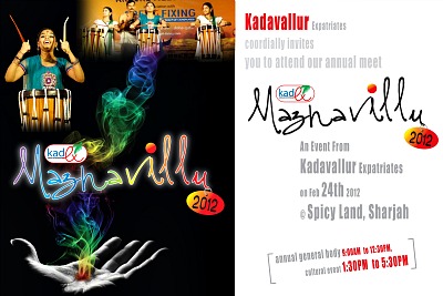 mazhavillu-kadex-annual-meet-2012-ePathram
