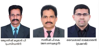 payyannur-sauhrudha-vedhi-2025-2026-year-committee-ePathram