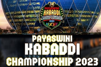 poster-payaswini-abudhabi-kabaddi-championship-ePathram