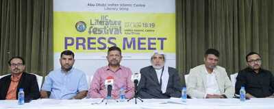 press-meet-islamic-center-literary-award-ePathram