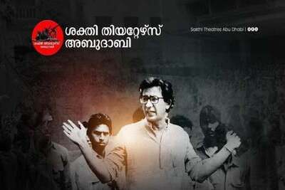 shakthi-abu-dhabi-safdar-hashmi-drama-fest-2025-ePathram