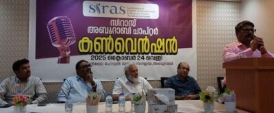 siras-santhisadanam-institute-of-rehabilitation-and-advanced-studies-for-differently-abled-ePathram