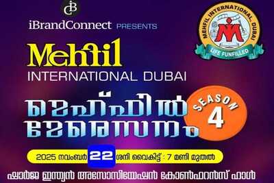 stage-show-mehfil-mere-sanam-season-4-ePathram