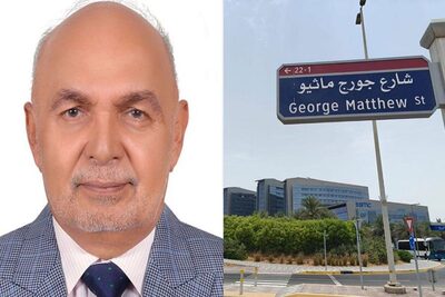 street-named-with-dr-george-matthew-in-al-mafrakh-road-ePathram