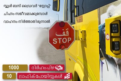 traffic-fine-for-ignoring-school-bus-stop-signs-ePathram