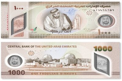 uae-central-bank-launched-new-bank-note-1000-denomination-ePathram