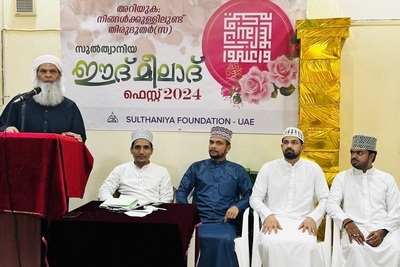 uae-sulthwania-foundation-eid-meelad-fest-2024-ePathram