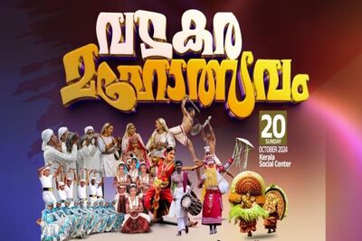 vadakara-nri-forum-vatakara-maholsavam-2024-ePathram