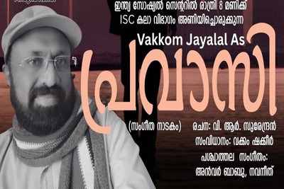 vakkom-jayalal-drama-pravasi-in-isc-ePathram