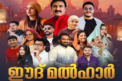 world-of-happiness-abu dhabi-eid-malhar-3-ePathram