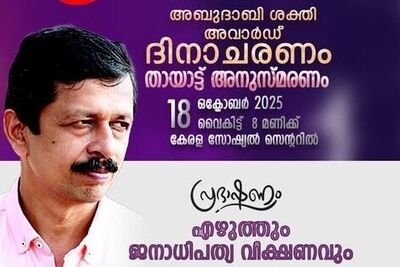 writer-s-hareesh-in-shakthi-abudhabi-literary-programe-ePathram