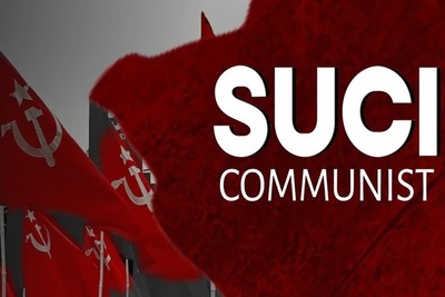 logo-suci-communist-ePathram