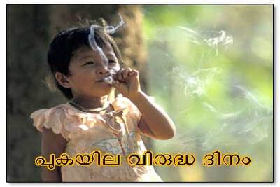 girl-with-smoking-cigarette-on-world-no-tobacco-day-ePathram