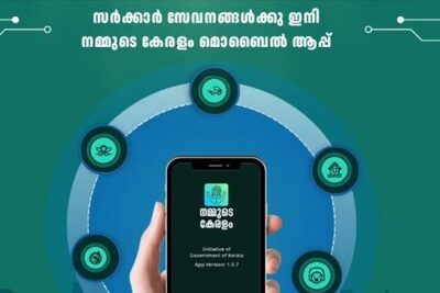 kerala-government-services-on-a-single-plat-form-ePathram