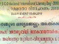 literacy-day-banner-epathram