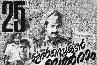 inspector-balram-epathram